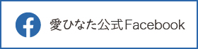 フェイスブックのページに飛ぶ